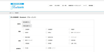 Bluebank（ブルーバンク）サイト